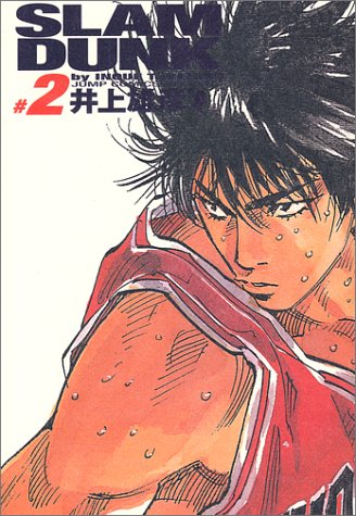 Otaku Gallery  / Anime e Manga / Slam Dunk / Cover / Cover Manga / Cover Perfect Collection / sdpc02.jpg